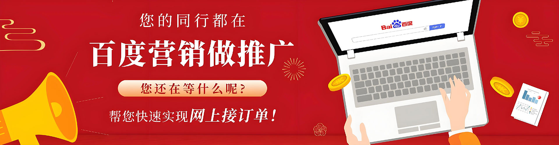 循化百度推广返点